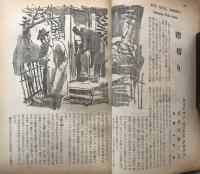 別冊宝石 77号 世界探偵小説全集30 エリック・アンブラー＆11人集