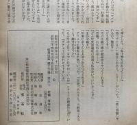 別冊宝石　８５号　第１２巻第３号　世界探偵小説全集３４　エラリー・クイン＆傑作６人集