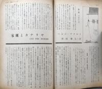 別冊宝石９１号　１２巻９号　本格派傑作6人集　世界探偵小説全集３７
