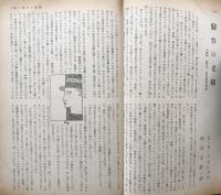 別冊宝石９１号　１２巻９号　本格派傑作6人集　世界探偵小説全集３７