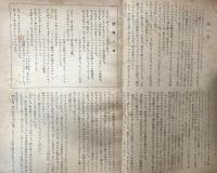 別冊宝石５０号　第８巻第７号　世界探偵小説全集１４　クレイグ・ライス篇