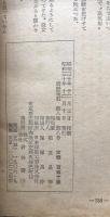 別冊宝石５１号　８巻８号　ハードボイルド三人集　世界探偵小説全集１５