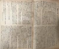 別冊宝石53号　世界探偵小説全集16　イギリス本格派三人篇　