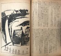 別冊宝石53号　世界探偵小説全集16　イギリス本格派三人篇　