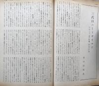 別冊宝石 93号 世界探偵小説全集38 クエンティン＆異色6人集