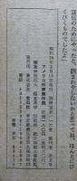 別冊宝石　116号　アメリカ作家傑作集
