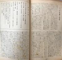 別冊宝石６１号　９巻９号　ディクソン・カー篇（第二集）　世界探偵小説全集２１