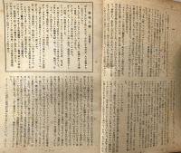別冊宝石６３号　１０巻２号　ディクソン・カー篇（第三集）　世界探偵小説全集２２