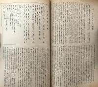 別冊宝石６３号　１０巻２号　ディクソン・カー篇（第三集）　世界探偵小説全集２２