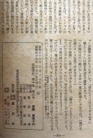 別冊宝石６３号　１０巻２号　ディクソン・カー篇（第三集）　世界探偵小説全集２２