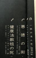 別冊宝石101号　世界探偵小説全集42　アラン・グリーン＆フレドリック・ブラウン篇