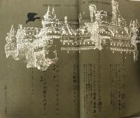 別冊宝石103号 世界探偵小説全集44　クロフツ&シムノン篇
