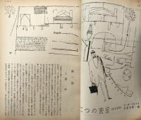 別冊宝石103号 世界探偵小説全集44　クロフツ&シムノン篇