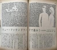 別冊宝石103号 世界探偵小説全集44　クロフツ&シムノン篇