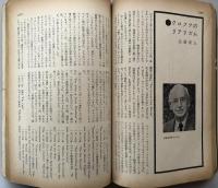 別冊宝石103号 世界探偵小説全集44　クロフツ&シムノン篇