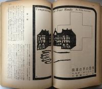 別冊宝石105号　世界探偵小説全集46 ヒルダ・ローレンス＆クリストファ・ブッシュ篇
