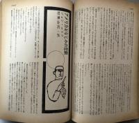 別冊宝石105号　世界探偵小説全集46 ヒルダ・ローレンス＆クリストファ・ブッシュ篇