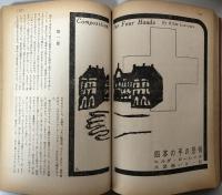 別冊宝石105号　世界探偵小説全集46 ヒルダ・ローレンス＆クリストファ・ブッシュ篇