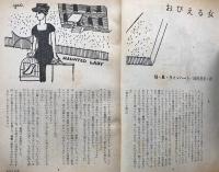別冊宝石112号　世界探偵小説全集48 本格派傑作長篇集　
M・R・ラインハート　H・ペンティコースト