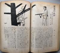 別冊宝石112号　世界探偵小説全集48 本格派傑作長篇集　
M・R・ラインハート　H・ペンティコースト