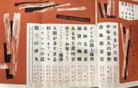 別冊宝石８１号　世界探偵小説全集３２　J.D.CARR&傑作１２人集