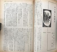 別冊宝石８１号　世界探偵小説全集３２　J.D.CARR&傑作１２人集