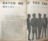 別冊宝石95号 世界探偵小説全集39  マガー&シムノン篇