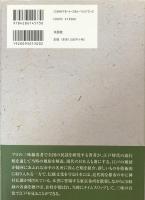 三味の音色に江戸を見る