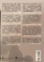 被遺忘的1979：臺灣油症事件三十年