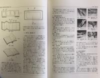 美術工芸品の保存と保管