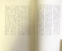続日本の四季