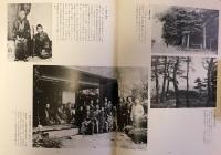 ふるさとの想い出 写真集 明治 大正 昭和 十和田