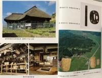 昭和町誌
