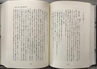 昭和町誌