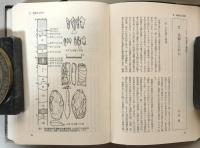 地方史マニュアル　全10巻揃