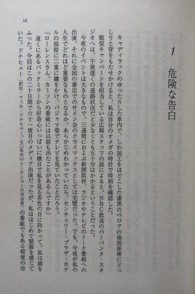 キリスト コミッション いつでも奇跡はそこにある オグ マンディーノ 牧野 M 美枝 訳 富士書房 古本 中古本 古書籍の通販は 日本の古本屋 日本の古本屋