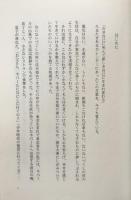 OKバジ : 村人の魂に魅せられ、ネパールの山奥に住みついたひとりの日本人