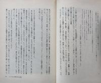哀しい目つきの漂流者
