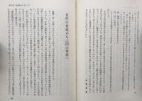 経営随想 南十字星をたずねて