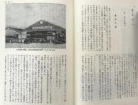 さらば海軍航空隊　日本海軍航空隊戦史 