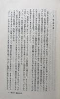 戦中派の懐想