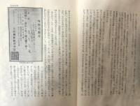 あゝ同期の桜　かえらざる青春の手記