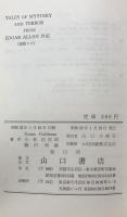 Tales of Mystery and Terror from Edgar Allan Poe:Retold by Susan Goldman, Revised by Shinjiro Kobayashi,Annoteated by Toshitsugu Komazawa