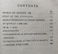 訳注英文名著全集　第１号・第1巻　阿片服用者の懺悔其他　