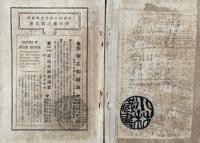 The International Readers Book Ⅳ 文部省検定済英語教科書