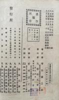 The International Readers Book Ⅳ 文部省検定済英語教科書