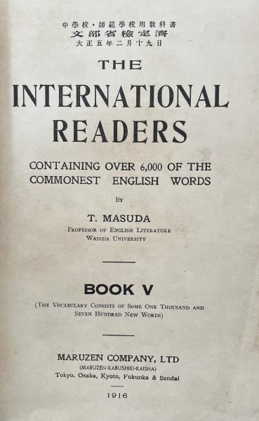 The International Readers Book 文部省検定済英語教科書 增田藤之助 富士書房 古本 中古本 古書籍の通販は 日本の古本屋 日本の古本屋 The International Readers Book 文部省検定済英語教科書 增田藤之助 富士書房 古本 中古本 古書籍の通販は 日本の古本屋 日本の古本屋
