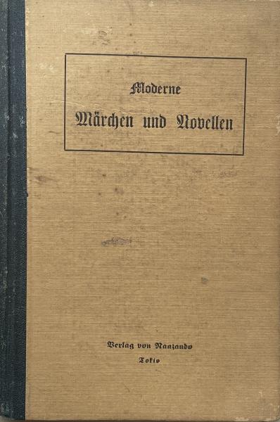 老子 荘子 講談社学術文庫1157 森三樹三郎 富士書房 古本 中古本 古書籍の通販は 日本の古本屋 日本の古本屋