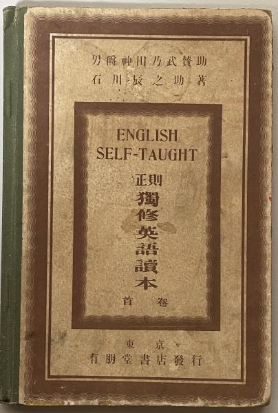 田中角栄 戦後日本の悲しき自画像 中公新書 早野 透 富士書房 古本 中古本 古書籍の通販は 日本の古本屋 日本の古本屋