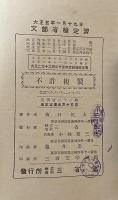 New English Course No.3 文部省検定済英語教科書